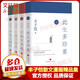 豐子愷散文漫畫精品集 此生多珍重+萬物有真趣+一輩子率真+不負(fù)人間好