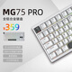 艾石頭MG75PRO全鋁CNC0.005精度磁軸鍵盤75配列RGB快拆gasket結(jié)構(gòu)socd MG75PRO陽極銀(紫星磁軸)0.005socd