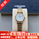 【二手99新】浪琴女表(Longines)嘉嵐系列 時尚超薄款石英手表 瑞士原裝商務生日送禮物 【表徑24mm】間金白盤L4.209.2.11.7