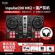 嗨酷樂（Hercules）Inpulse 200 MK2入門級打碟機新手DJ派對學生聚會宿舍家用夜店便攜式數(shù)碼控制器套裝 Inpulse200 MK2+國產(chǎn)耳機