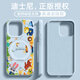 迪士尼（Disney）瘋狂動(dòng)物城適用iphone17promax手機殼液態(tài)硅膠蘋(píng)果16plus磁吸15帶旋轉支架14pm情侶女款防摔保護套 藍色支架【真液態(tài)淺藍】尼克朱迪-ZYT182G孔位 iPho