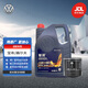 仲謀大眾原廠(chǎng)機油/潤滑油 汽車(chē)保養汽機油 SAE 5W-40 4L保養套餐