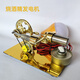 森凱哆斯特林發(fā)動(dòng)機發(fā)電機蒸汽機物理實(shí)驗科普科學(xué)小制作小發(fā)明玩具模型 國內頂配