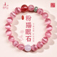 普陀山粉水晶手鏈粉色貓眼石手串女招桃花旺姻緣閨蜜生日禮物