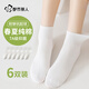 都市麗人6雙白襪子女士襪子100%純棉夏季船襪女短筒襪新疆棉抑菌百搭女襪