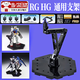 IGNBrg高達(dá)模型支架通用hg高達(dá)底座robot魂手辦ob11架圣斗士展示座 黑色【MGHG】直插整備底座