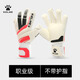 卡爾美（KELME）守門(mén)員手套帶護指成人兒童專(zhuān)業(yè)門(mén)將比賽訓練手套足球裝備防滑耐磨 白紅【職業(yè)級】 8號 【手掌寬度7.5-8.5cm】
