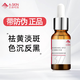 艾詩可因美白淡斑亮膚精華素 亮膚素特安左旋維C精華油  改善暗沉提亮膚色