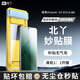 北丫【3d熱彎】北丫妙貼膜適用小米15/14鋼化膜xiaomi15/14Pro超靈敏15spro指紋秒解鎖曲面屏全膠膜 北丫妙貼膜【單片裝*帶無塵倉】 小米15 Ultra