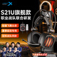 西伯利亞（XIBERIA）S21 游戲耳機頭戴式電腦耳機帶麥電競耳麥7.1聲道不求人吃雞耳機 曜夜灰 升級版2代