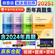 注冊城鄉規劃師2025教材配套 計劃社國土空間規劃師歷年真題集城鄉規劃實(shí)務(wù)+原理+相關(guān)知識+法規4本套