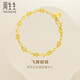 周生生永系列夢(mèng)蝴蝶黃金手鏈 足金梨花手飾 38954B計價(jià) 17厘米 - 5.7克(含工費240元)