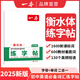 一本初中生練字帖初中生古詩(shī)文練字帖初中英語(yǔ)詞匯字帖必背古詩(shī)文字帖初中同步練字帖中考英語(yǔ)滿分作文字帖初中衡水體字帖脫格訓(xùn)練 【字帖】初中英語(yǔ)單詞 初中生通用
