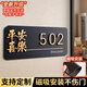 澳顏萊2025年新款門牌號碼牌家用定制高級感輕奢創(chuàng)意住宅入戶門裝飾磁吸 [磁吸款]平安喜樂A款[備注門牌號 17x8cm