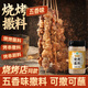 灣琴河 燒烤撒料210g五香味 燒烤蘸料調料 韓式烤肉火鍋蘸料辣椒面干碟