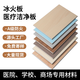 醫用防火板抗菌潔凈板冰火板學(xué)校玻鎂板A級防火板玻鎂板硅酸鈣板 冰火板