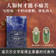 【自營包郵】悉達多：流浪者之歌 小說