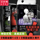 怪屋謎案12 、怪畫謎案 雨穴系列日本懸疑推理小說 神級(jí)伏筆 高能反轉(zhuǎn) 解謎都市兇宅怪談罪案小說 【贈(zèng)海報(bào)】怪屋謎案12+怪畫謎案 全套3冊