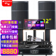 山水（SANSUI）PK09家庭KTV音響全套 SQ12家用會議點歌機音響電視卡拉OK 家庭影院卡包音箱套裝 SQ12音箱+后級+效果器+3T點歌機