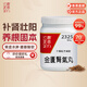 農(nóng)本方金匱腎氣丸中藥顆粒溫補腎陽小便不利腎虛水腫腰膝酸軟培力香港正品非濃縮丸非日本八味地黃丸200g/瓶