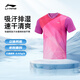 李寧（LI-NING）羽毛球乒乓球系列比賽上衣透氣吸汗專(zhuān)業(yè)運動(dòng)服男女同款