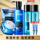 歐萊雅（LOREAL） 男士護(hù)膚品套裝三件套水能洗面奶補(bǔ)水保濕控油清爽送男友禮物 【拒絕干燥】潔面+水+霜