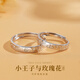 Djin足銀999小王子與玫瑰花情侶戒指一對活口對戒學(xué)生生日禮物送女友 小王子與玫瑰花情侶戒指一對