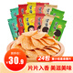 董小姐星座薯片24包混合口味整箱小包裝膨化辦公室休閑解饞零食男生禮物