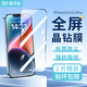 麥貝鯨適用蘋果14/13/13Pro鋼化膜iPhone13pro手機(jī)膜高清全屏覆蓋防摔抗指紋保護(hù)膜聽筒防塵超薄貼膜加強(qiáng)