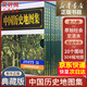 【正版京東快遞】中國歷史地圖集1-8 套裝共八冊(cè)譚其驤著 考古文物研究工具書 中國地圖出版社夏商西周春秋戰(zhàn)國明清元 藏在地理里的中國歷史 地圖標(biāo)注世界學(xué)生用書 中國歷史地理圖集 精裝合訂8冊(cè) 圖書