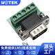 宇泰高科(UTEK)原裝配件 5位公頭母頭接線柱 電源適配器5V 9V 導(dǎo)軌座 機(jī)架 底座 5位接線柱(公頭)