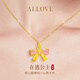 ALLOVE在逃公主黃金項鏈女蝴蝶結(jié)吊墜首飾七夕情人節(jié)禮物送女友老婆生日