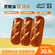 面包加堿法原麥堿水面包 全麥紅豆棒100g*10袋 【源頭直發(fā)】包郵