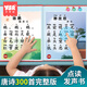 奕思瑞會(huì)說(shuō)話的唐詩(shī)三百首幼兒版點(diǎn)讀發(fā)聲書(shū)早教有聲書(shū)兒童玩具生日禮物
