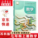 新華書店正版蘇科版初中七年級(jí)上冊(cè)數(shù)學(xué)書蘇教版蘇科七7年級(jí)上冊(cè)數(shù)學(xué)教材課本義務(wù)教育教科書江蘇科學(xué)技術(shù)出版社蘇科版七7上數(shù)學(xué)書