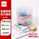 得力（deli）【超級(jí)爆款】60只15mm彩色長(zhǎng)尾夾票夾 6#小號(hào)金屬燕尾夾票據(jù)文件夾辦公 60只/筒 8556