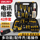 得力（deli）多功能電工木工維修工具箱套裝電子電訊萬(wàn)用表扳手五金電工組套 DL1042 42件電工工具組套