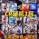 卡游哪吒2之魔童鬧海2正版哪吒CR單卡UR卡全套敖丙敖光cr單賣卡2元包 【靈焰包】水墨卡CR隨機(jī)一包必中 卡游正版