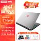 神舟戰(zhàn)神T11 Pro 14代酷睿i9 RTX5080/5090滿血獨顯T8plus/Z8D6/S8/T8PRO/T10神州學(xué)生游戲筆記本電腦 戰(zhàn)神T10PRO i7|5070Ti |300HZ 32