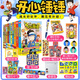 【當(dāng)當(dāng)包郵+贈(zèng)品豐富】開(kāi)心錘錘 動(dòng)畫(huà)版12345678910全18冊(cè)等套裝單冊(cè)自選 錘錘 集趣味性、知識(shí)性、實(shí)用性于一體的動(dòng)畫(huà)書(shū) 大陸動(dòng)漫幽默搞笑漫畫(huà) 【10冊(cè)】開(kāi)心錘錘動(dòng)畫(huà)版1-10冊(cè)