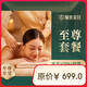 探巷豪華躺采+輕柔按摩+局部SPA130min|零食茶點(diǎn)