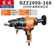 東成手持式水鉆機大功率鉆孔空調油煙機開(kāi)孔機 DZZ2000-168 型水鉆（2000W）