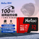 朗科（Netac）32GB TF（MicroSD）存儲卡 A1 U1 V10 4K 高度耐用行車(chē)記錄儀&監控攝像頭內存卡 讀速100MB/s