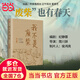 【當(dāng)當(dāng) 正版包郵】我不是廢柴 紀(jì)靜蓉 殷桃、王驍、章若楠等主演 正午陽光出品《凡人歌》原著小說 我不是廢柴