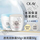 玉蘭油OLAY玉蘭油美白潤膚霜素顏霜活膚白里透紅補水提亮膚色保濕淡紋 透亮潤膚霜 50g +滋潤霜