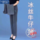 莫代爾高品質(zhì)冰絲直筒牛仔褲女新款彈力秋季薄款高腰寬松中年媽媽褲 灰色-長(zhǎng)褲 常規(guī) XL 碼【115-130斤】柔軟透氣