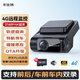 卡仕特D90行車記錄儀4G遠程監(jiān)控GPS定位4K高清手機互聯(lián)+128G