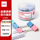 得力(deli)12只50mm彩色長(zhǎng)尾夾票夾 1#超大號(hào)金屬燕尾夾票據(jù)文件夾子 辦公用品 12只/筒 8551
