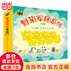 當當正版童書 野貓軍團系列（共8冊）超級暢銷圖畫書，爆笑好玩。從搗蛋中學(xué)習(xí)成長，懂得為自己做錯的事責任。適合2-5歲閱讀