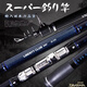 達億瓦（DAIWA）進(jìn)口達瓦遠投竿海竿達億瓦魚(yú)竿4.5米超硬海釣竿魚(yú)竿拋竿套裝錨桿 2.7m 15號硬 遠投竿-板式輪座